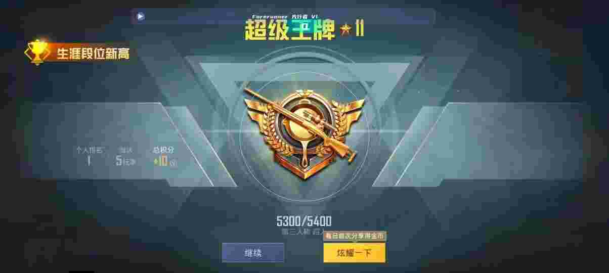 和平精英先行者透视直装 - 和平精英主播开外挂当场打脸辅助预览图